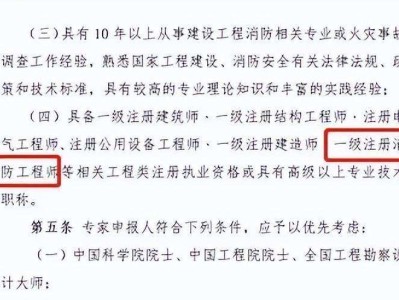 安徽省消防工程師二級消防工程師安徽