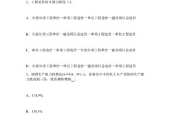 福建省造價(jià)工程師報(bào)名時(shí)間福建省造價(jià)工程師考試