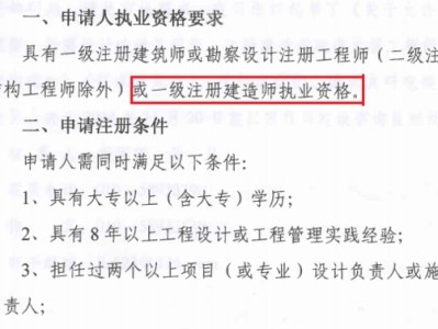 一級建造師注冊時間有效期一級建造師注冊時間