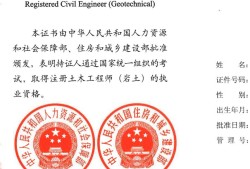 關(guān)于注冊(cè)巖土工程師的鎖怎樣購(gòu)買的信息