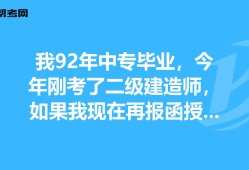 中專學歷能報考一級建造師嗎,中專畢業能報考一級建造師嗎