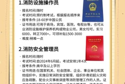 消防工程師幾年通過(guò)消防工程師幾年一審