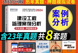專(zhuān)業(yè)監(jiān)理工程師試題,專(zhuān)業(yè)監(jiān)理工程師模擬考試
