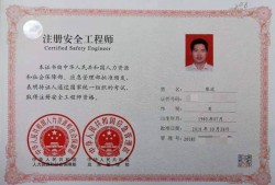 2019年注冊安全工程師視頻2019年注冊安全工程師考試試題