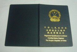 注冊(cè)安全工程師誰講的好,注冊(cè)安全工程師哪個(gè)網(wǎng)校老師講的好
