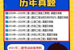 二級建造師市政實務(wù)教材電子版免費下載二級建造師市政教材電子版