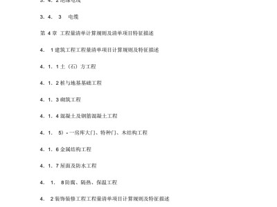 35歲后不要考造價(jià)了造價(jià)工程師執(zhí)業(yè)手冊