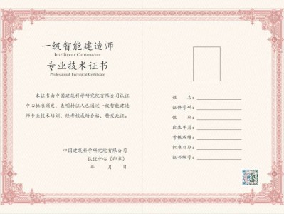 一建注冊結(jié)構(gòu)工程師一建注冊結(jié)構(gòu)工程師報考條件