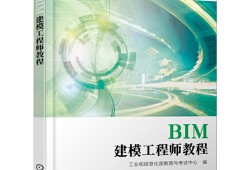 bim工程師證書可以掛多少錢淮北造價bim工程師