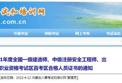 注冊安全工程師免費視頻分享誠薦中大網校好注冊安全工程師視頻免費下載