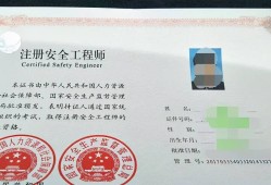 江西注冊(cè)安全工程師,江西注冊(cè)安全工程師報(bào)名時(shí)間