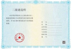 考二級建造師的要求,考二級建造師需要的條件