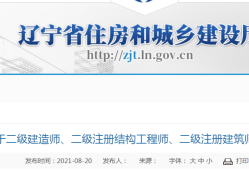 一級注冊結(jié)構(gòu)工程師報名入口雷小金注冊結(jié)構(gòu)工程師