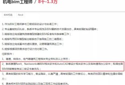 裝飾bim工程師要不要本人考的簡(jiǎn)單介紹