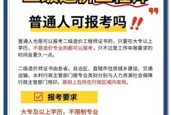 重慶造價bim工程師報考人數,重慶造價bim工程師報考