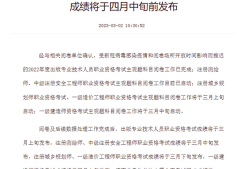 一級建造師分?jǐn)?shù)公布時間2021年一級建造師分?jǐn)?shù)什么時候出來