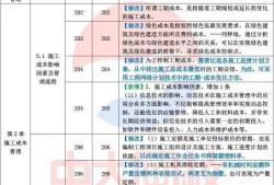二級(jí)建造師教材都一樣嗎,二級(jí)建造師教材全國(guó)一樣嗎