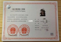 注一級(jí)消防工程師,注一級(jí)消防工程師好考嗎