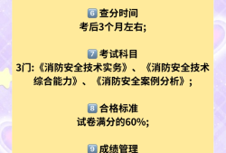 消防工程師考試報(bào)名消防工程師考試