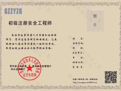 注冊安全工程師歷年真題及答案 百度網盤注冊安全工程師歷年真題解析