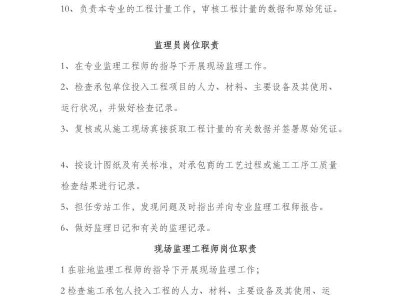 一覽電力工程監理工程師招聘電力監理工程師崗位職責