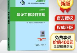 一級建造師建筑工程專業(yè)考試科目,一級建造師建筑工程復習資料