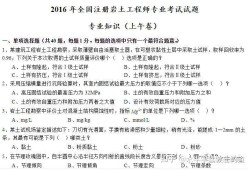 注冊巖土工程師課程視頻免費注冊巖土工程師培訓教材