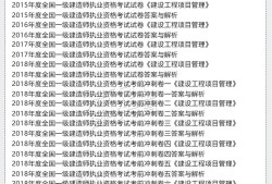 包含一級注冊建造師和一建的區(qū)別的詞條