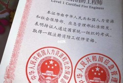 一級注冊結(jié)構(gòu)工程師是終身,一級注冊結(jié)構(gòu)工程師基礎(chǔ)考試