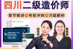 成都造價工程師成都造價工程師協(xié)會