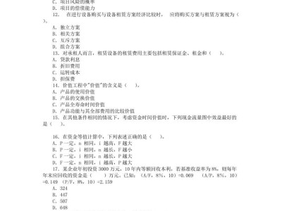 一級建造師建設工程經濟真題,2019年全國一級建造師建設工程經濟真題