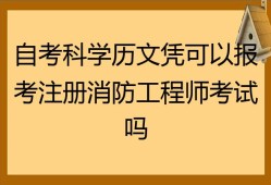 一級(jí)注冊(cè)消防工程師注冊(cè)一級(jí)注冊(cè)消防工程師注冊(cè)流程