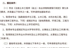 考巖土工程師注冊(cè)年限怎么證明的簡(jiǎn)單介紹