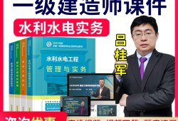一級建造師課程怎么樣,一級建造師授課哪個網(wǎng)校好