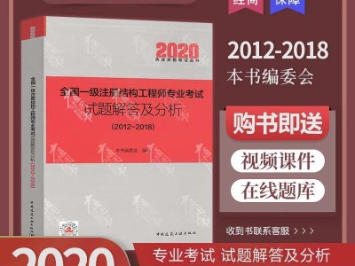 一級(jí)結(jié)構(gòu)工程師考試規(guī)則,一級(jí)結(jié)構(gòu)工程師考試圖片