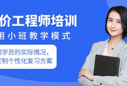 造價(jià)工程師培訓(xùn)教材造價(jià)工程師培訓(xùn)課件