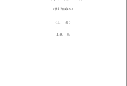 二級(jí)結(jié)構(gòu)工程師有多少規(guī)范二級(jí)結(jié)構(gòu)工程師規(guī)范有哪些