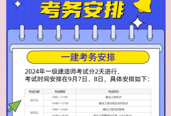 兵團(tuán)一級建造師報名入口兵團(tuán)一級建造師報名入口在哪