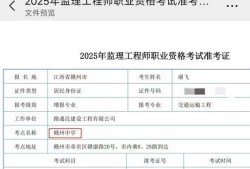 2021北京監理工程師報名入口北京監理工程師報名條件