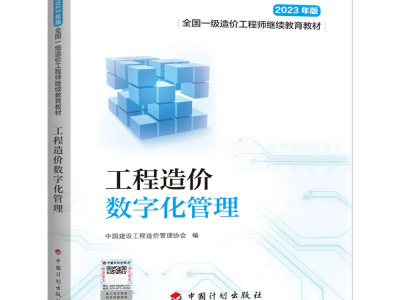 造價工程師執業改革造價工程師改革后含金量