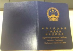 二建報(bào)考條件有哪些？