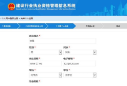 一級(jí)建造師變更注冊(cè)需要資料,一級(jí)建造師變更注冊(cè)的流程是怎樣的