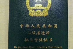 內(nèi)蒙古二級(jí)建造師報(bào)名入口內(nèi)蒙古二級(jí)建造師報(bào)名入口官網(wǎng)