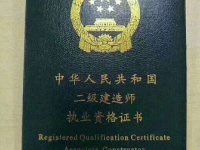 內蒙古二級建造師報名入口內蒙古二級建造師報名入口官網(wǎng)