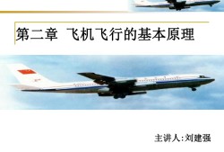 飛機結構工程師培訓課件飛機結構工程師是做什么的