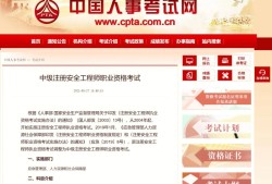 四川安全工程師報(bào)名條件,四川安全工程師報(bào)名