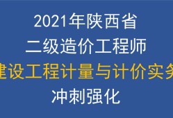 陜西造價工程師證書領取,陜西造價工程師準考證打印時間