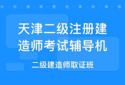 天津二級建造師證書領取時間安排天津二級建造師證書領取時間
