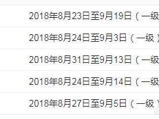 什么時(shí)候報(bào)考注冊消防工程師？該怎么學(xué)習(xí)？