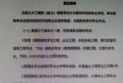 施工人員考注冊(cè)巖土工程師,注冊(cè)巖土工程師持證上崗多少錢
